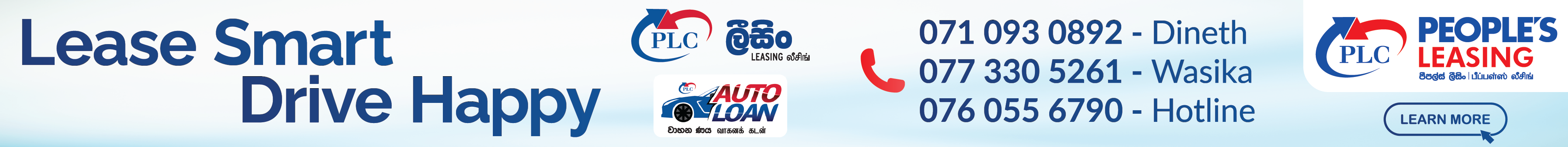 Footer Advertisement